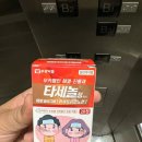 THESHARPELIF이레부동산공인중 | 아이 해열제 챔프 빨간색&amp;파란색과 타이레놀 현탁액 시럽