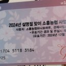 소흘농협경제사업소 이미지