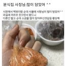 분식 - 포천시 선마로 233 | 분식