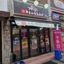 사당역 근처 맛집 계림원 누릉지 통닭구이 사당점 후기! 사당맛집추천 사당역 가성비 맛집 인정