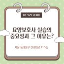 한마음요양보호사교육원 이미지