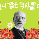 현상학(現象學, Phenomenology), 간략한 해설, 역사, 현상학 철학자들 이미지