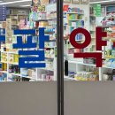 종로 팔팔 온누리 약국 이미지