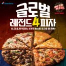 레전드피자 이미지