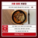 차이난짬뽕 - 포항시 북구 장량로189번길 5-6 | 차이난짬뽕