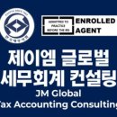 제이엠컨설팅