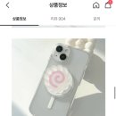 NeW WiSh LisT 🪽 | 캡모자 | 필민수 .. | 스마트톡 그립톡 등등