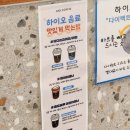 하이오커피향남 | 하이오 바다소금라떼 항상 맛있어