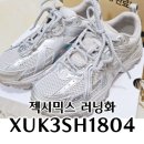 1804 | 젝시믹스 러닝화 X-13.0 실버 구매후기 XUK3SH1804