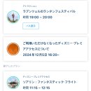 東京ワーホリ11日目 / 일본 워홀 11일차 : 어른이의 동심과 환상의 세계 디즈니 씨
