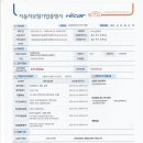 2025년 업무용자동차종합보험 갱신 이미지