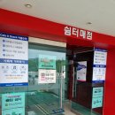 공원매점 이미지