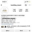 마싯개냠냠 이미지
