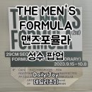 데상트 얼터레인 <b>29cm</b> 성수 편집샵 팝업 맨즈포뮬라