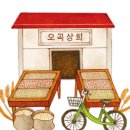 오곡상회 이미지