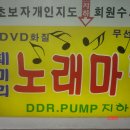 훼미리노래방 이미지