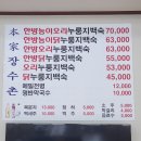 능이한방백숙 이미지