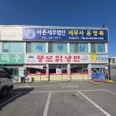 뚱보칡냉면