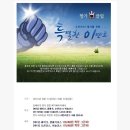 스카이72CC 짱가클럽이벤트 안내~! 8/11(토),12(일) 이틀간. 이미지