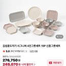 장단콩웰빙마루 | 파주 장단콩 웰빙마루 된장 구매하기 / 모드니 프리미엄 본점 접시 구매 추천 상품 내돈내산 후기