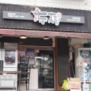 GS25 대전유천점 이미지