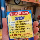 2대건어물상회 이미지