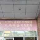 (주)코리아세븐대구황금본점 | 대구 수성구 체형교정 거북목 + OX다리교정