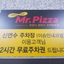 연수초등학교 입구 이미지