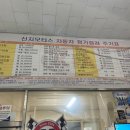 신지모터스 이미지