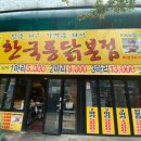 한국통닭 이미지