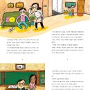 꿈터 신간＜선생님이 사라지는 학교 - 글 박현숙, 그림 이상미＞수업지도안 첨부 이미지