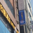 봄날부동산공인중개사사무소 이미지