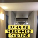슈리룸