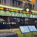 야키토리 잔잔 방이직영점 이미지