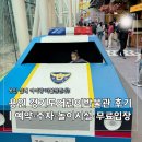 잭과 사과나무 | 아이랑 갈만한곳 | 경기도 어린이박물관 주말 방문후기 : 예약방법, 주차, 무료입장, 층별 놀이시설...