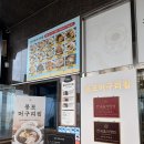 머구리 | 속초 물회 맛집 봉포머구리 포장 후기
