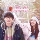 영화 &lt;내일도 우린 사랑하고 있을까&gt; 언론시사회 후기 : 화보같은 로맨스, 판타지라서 예쁜 거겠지