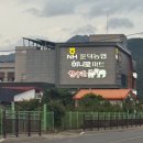 둔덕농협한우관 이미지