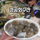 성공회수산 | 익산 쭈꾸미 샤브샤브 성공회수산 - 제철 알 차는 시기 알고 먹으니 더 꿀맛!
