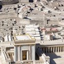 제2성전 - 헤로데 성전 이미지