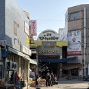 부자마트 | [공주 특산물] 줄 서서 사 먹는 60년 전통! 부자떡집 알밤모찌 후기