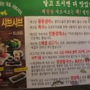 채선당 이미지