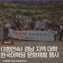 외국인한국어교실 | 경남 지역 대학 한국어학당 문화체험 행사 후기