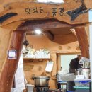 황토복집 이미지