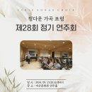 정다운가곡포럼 제28회 정기연주회(2024. 9. 21. 토요일 16:00 마산문화원 연주홀) 이미지