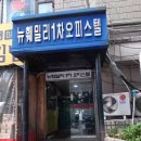 뉴훼밀리 1차 오피스텔 이미지