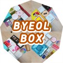헤어비엘리 | 다섯번째 별박스 ★ 세 달만에 돌아온 기념 총 여섯분께 드려욤