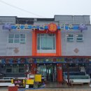 정은수산회타운