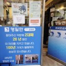 영일만친구횟집 | [사당역 맛집] 술이 술술 들어가는 26년 전통 노포 막회·물회 맛집 '영일만' 내돈내산 솔직후기