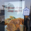 김해 율하 - 와플로아(Waffle Loa) : 브라운 치즈 크리스피와플, 스트로베리 와플, 아이스 아메리카노
